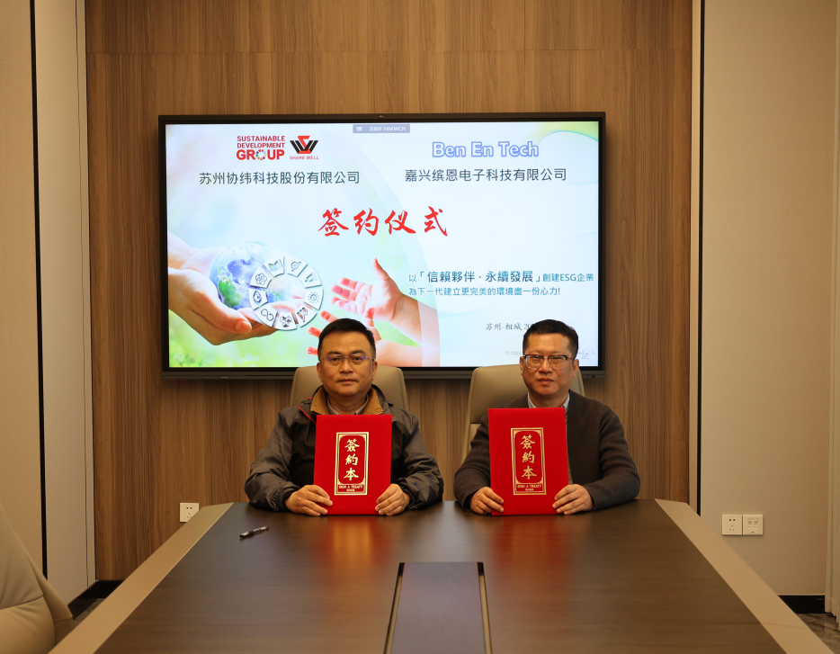 SDG集團(tuán)協(xié)緯布局浙江嘉興，持續(xù)擴(kuò)建SDG集團(tuán)產(chǎn)業(yè)價(jià)值網(wǎng)