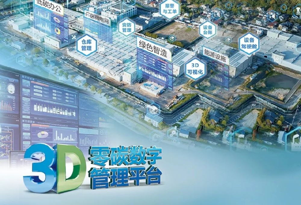 臺達上海運營中心榮獲LEED零能耗認證 樹立綠色建筑新標桿